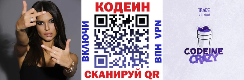 hydra ТОР  Гаджиево  Кодеиновый сироп Lean Purple Drank 