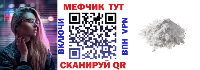 Мефедрон мяу мяу  Гаджиево 